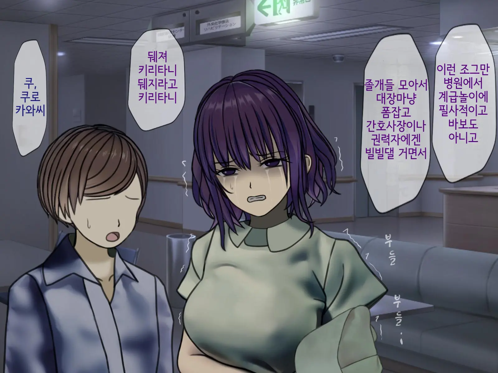Sakusei Byoutou (7) ~Seikaku Saiaku No Nurse Shika Inai Byouin De Shasei Kanri Seikatsu~ | 착정병동7 ~ 성격나쁜 간호사들밖에 없는 병원에서 사정관리 생활~
